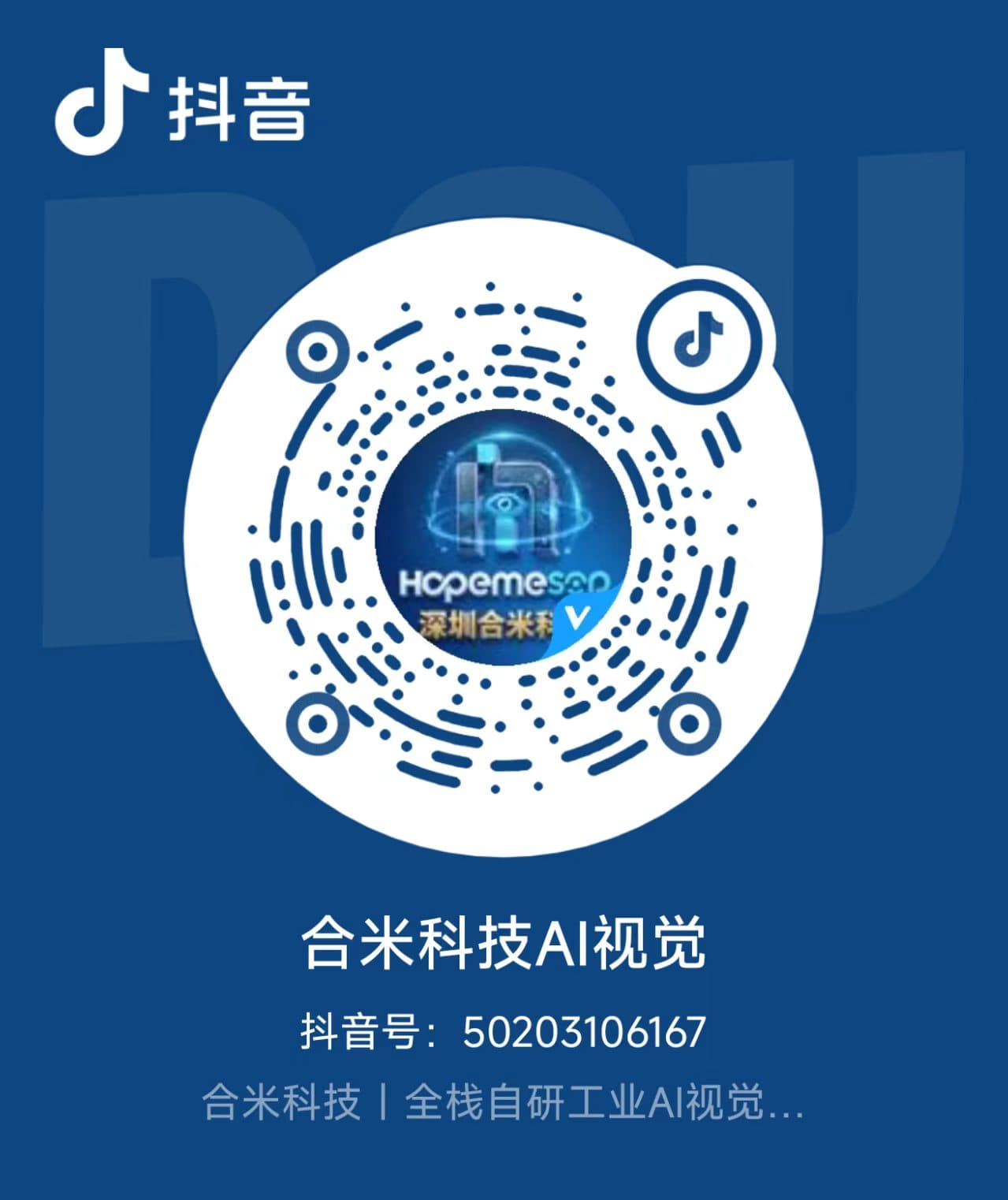 抖音号二维码