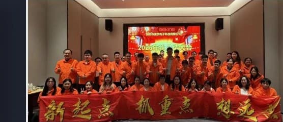 新起点 · 年终盛典